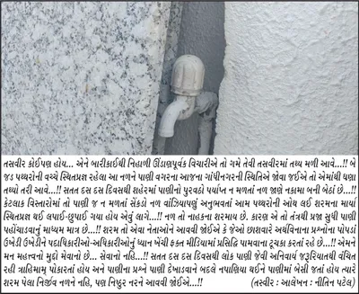 તસ્વીર કોઈ પણ હોય   