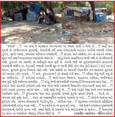 મત લઈને એ તો મુક્ત થઇ ગયા      