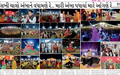 સખી ચાલો અંબાને વધામણે રે  મારી અંબા પધાર્યા મારે આંગણે રે    