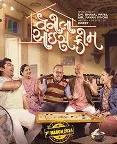 નવી ગુજરાતી ફીચર ફિલ્મ  વેનીલા આઈસ્ક્રીમ નું ડિજિટલ પોસ્ટર રીલીઝ    