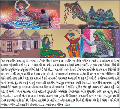 શહેર વળાવીને સજ્જ કરું હરિ આવો રે      