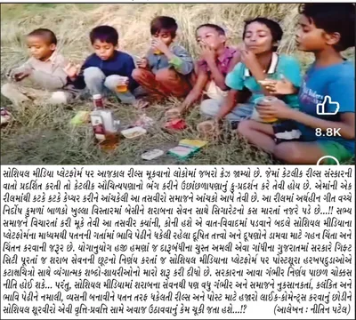    એવી વૃત્તિ સામે અવાજ ઉઠાવવાનું કેમ ચુકી જતા હશે     