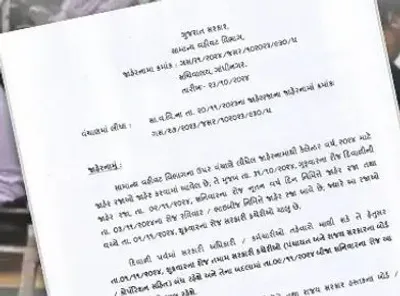 સરકારી કર્મચારીઓ માટે દિવાળીના તહેવાર પર ચાર દિવસની રજા જાહેર