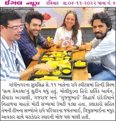 બૉલીવુડ સ્ટાર કાર્તિક આર્યનના નવા ફિલ્મનું રાધે સ્વીટમાં શૂટિંગ   